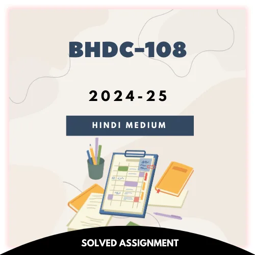 BHDC-108 Solved Assignment 2024-25 (Hindi Medium)