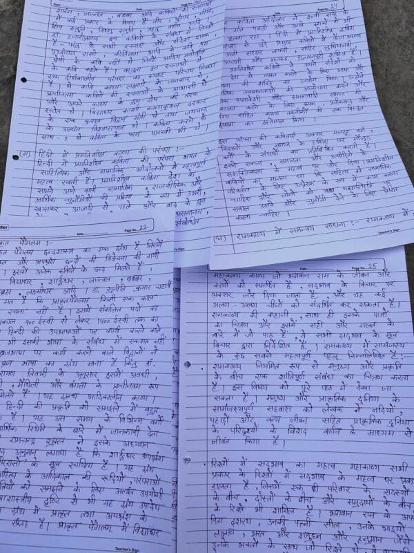 IGNOU Handwritten Assignment (हिन्दी माध्यम) - Image 8