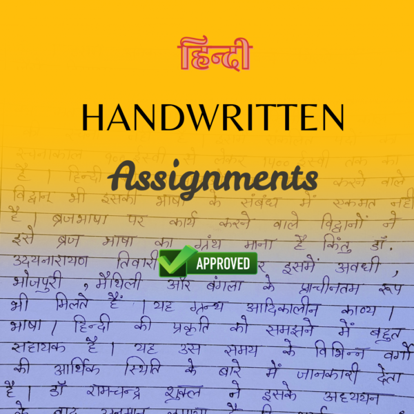 IGNOU Handwritten Assignment (हिन्दी माध्यम)