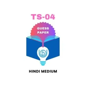 TS-04 IGNOU Guess Paper Hindi Medium